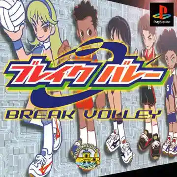 Break Volley (JP)-PlayStation